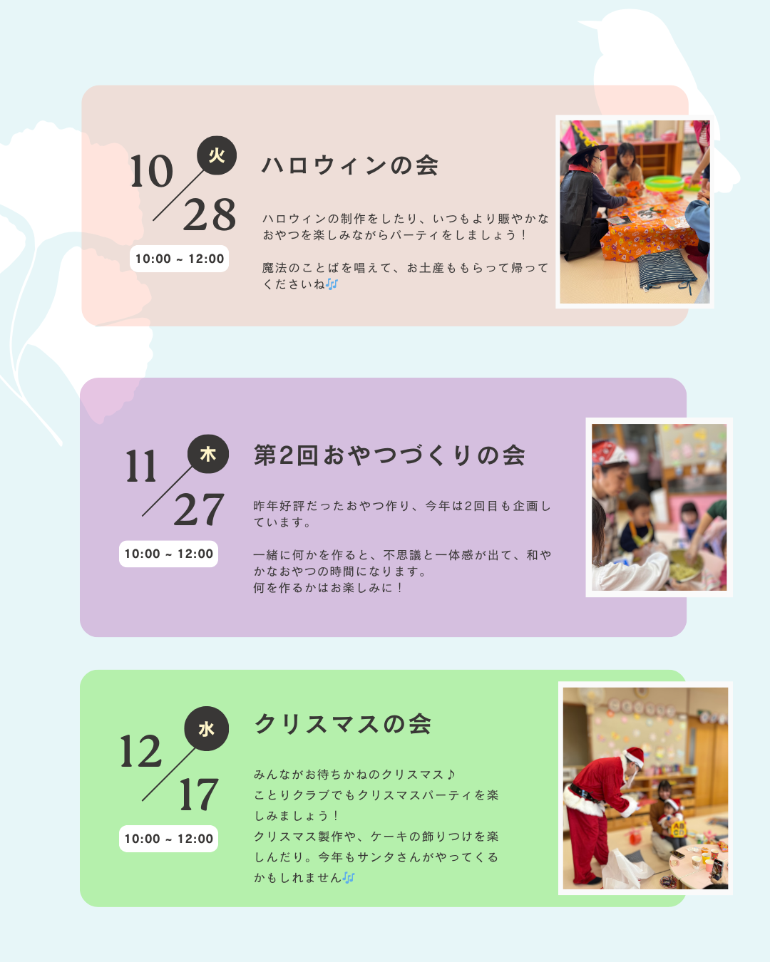 https://www.otuki-chuo.jp/Files/2025/04/09/r7kotori-plan-ver33.png