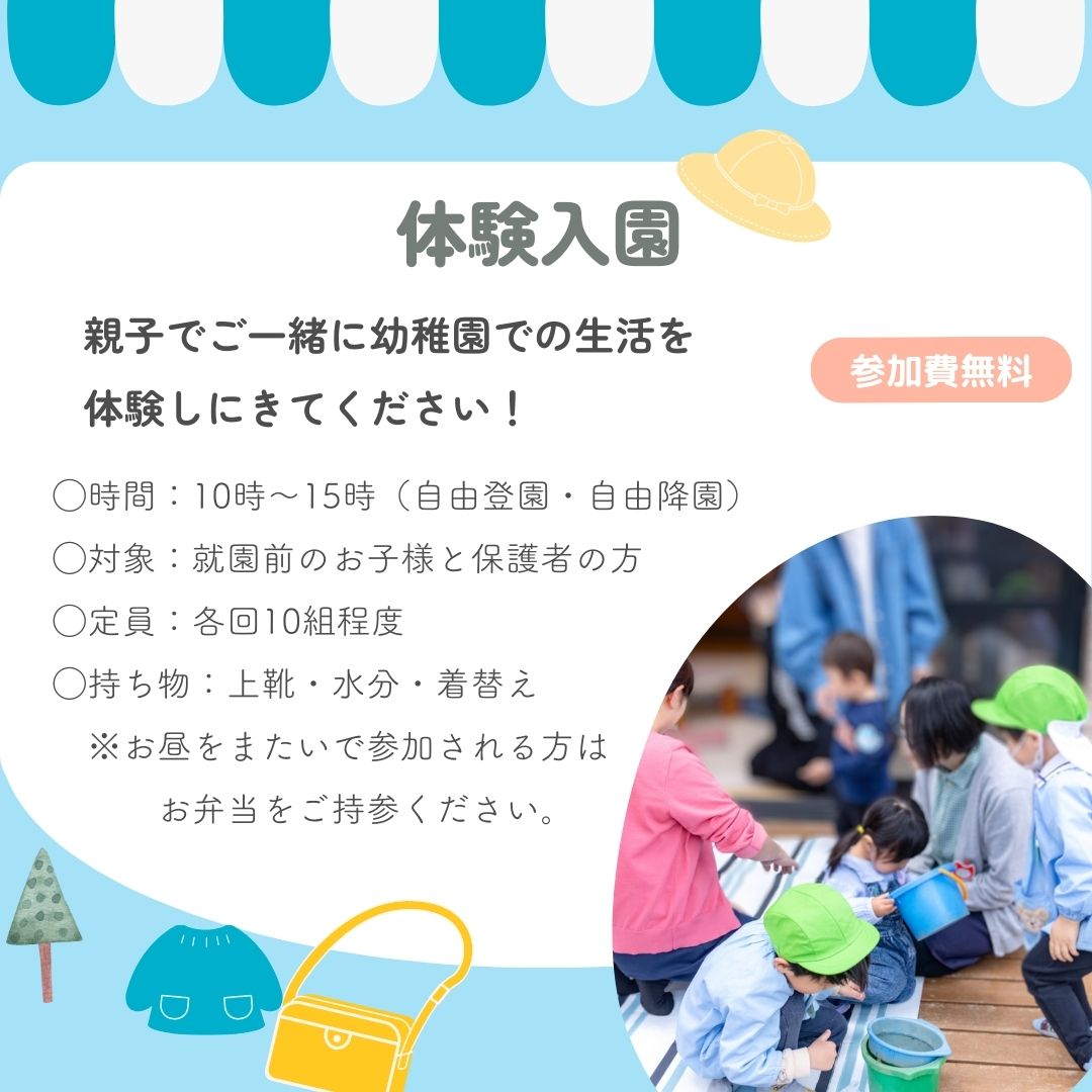 https://www.otuki-chuo.jp/Files/2025/04/09/r7taiken.jpg