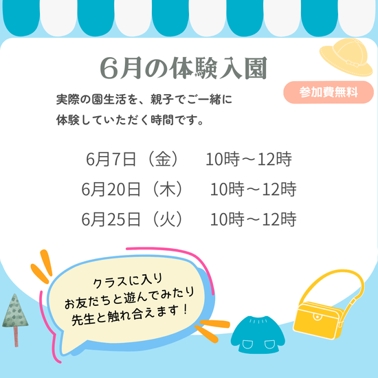 taiken-june.png