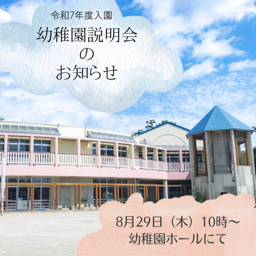 setsumeikai-0829.png