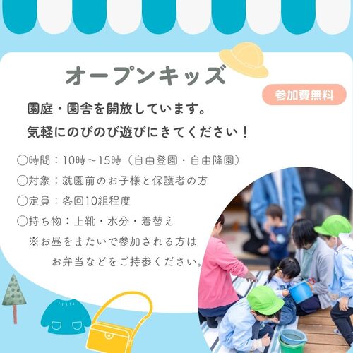 openkids2025.jpg